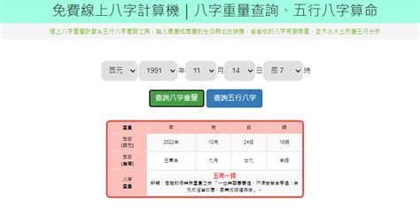 農曆月份五行|免費線上八字計算機｜八字重量查詢、五行八字算